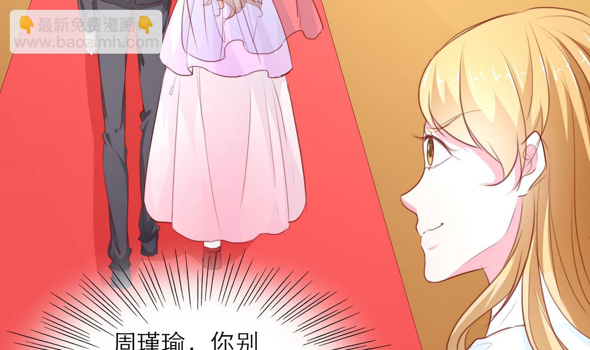 《恋上替身女友》第61话 真相倒计时？？ 第5页