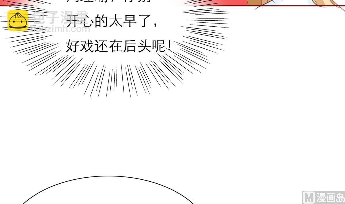 《恋上替身女友》第61话 真相倒计时？？ 第6页