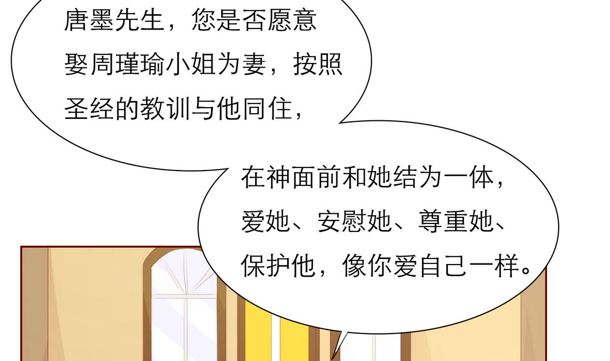 《恋上替身女友》第61话 真相倒计时？？ 第7页
