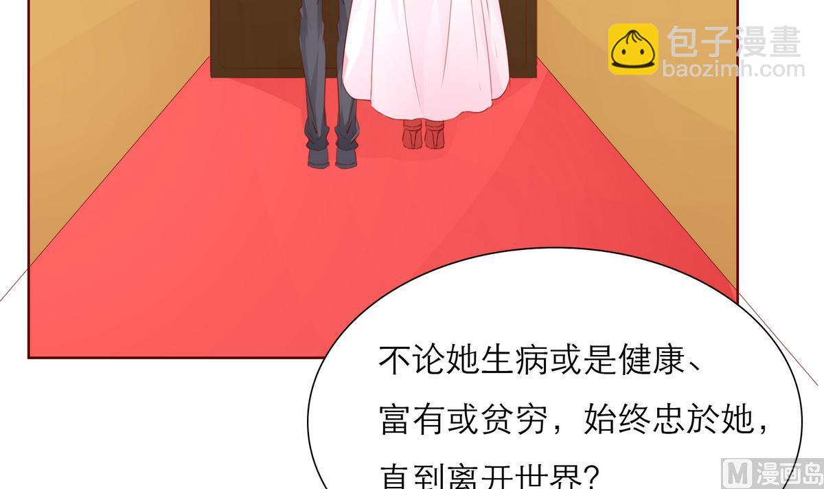 《恋上替身女友》第61话 真相倒计时？？ 第9页