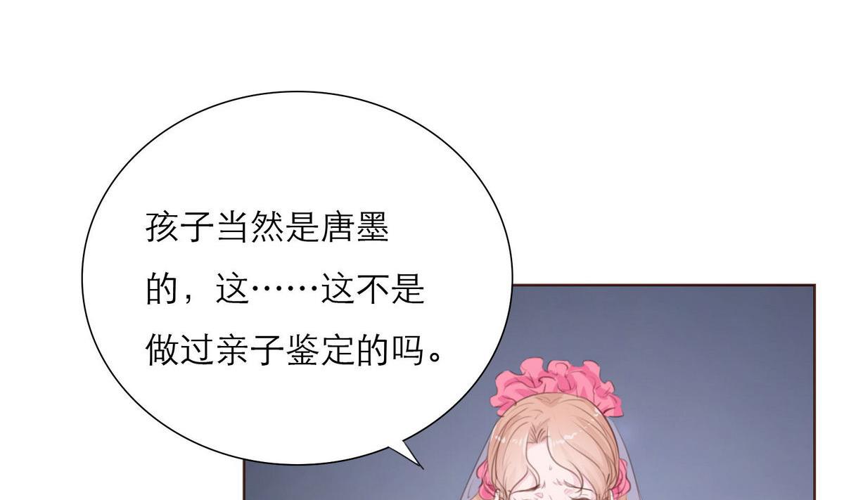 《恋上替身女友》第62话 街头的邂逅 第11页