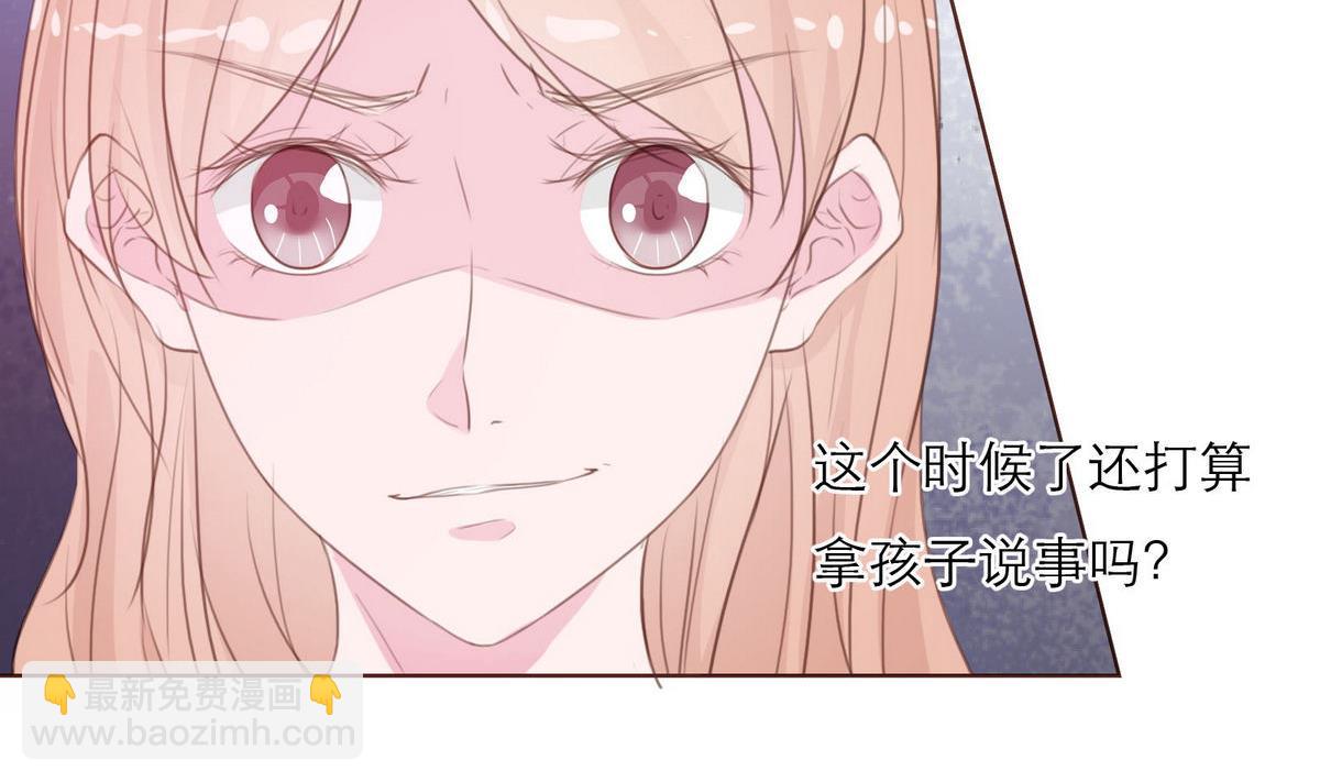 《恋上替身女友》第62话 街头的邂逅 第14页