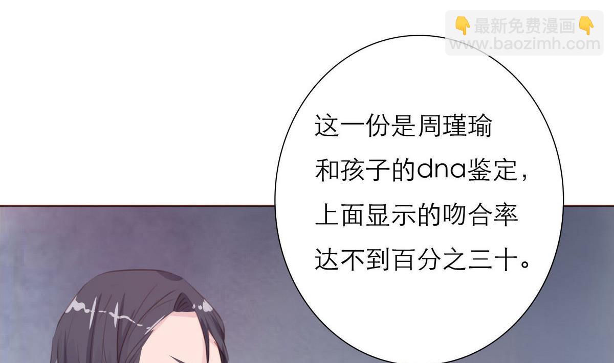《恋上替身女友》第62话 街头的邂逅 第19页