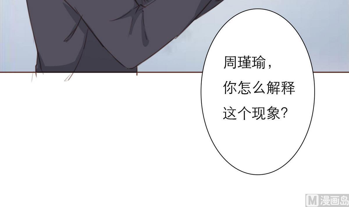 《恋上替身女友》第62话 街头的邂逅 第21页