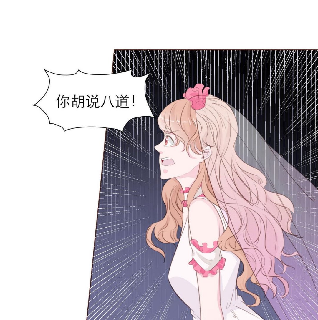 《恋上替身女友》第62话 街头的邂逅 第22页