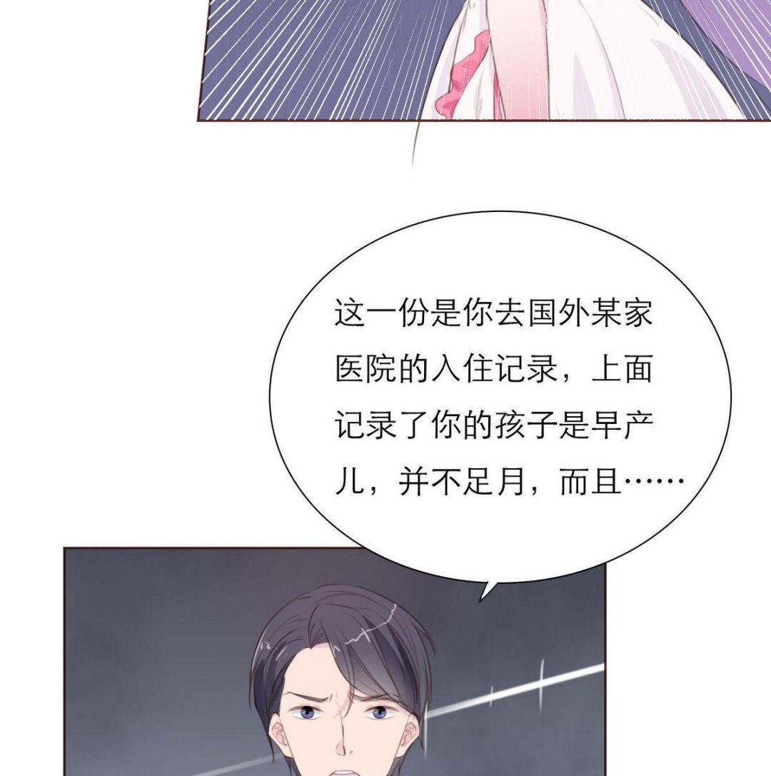 《恋上替身女友》第62话 街头的邂逅 第23页