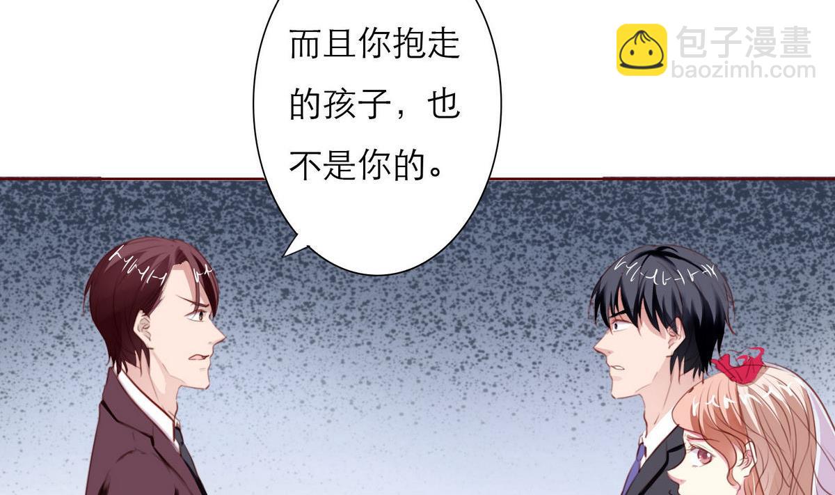 《恋上替身女友》第62话 街头的邂逅 第26页