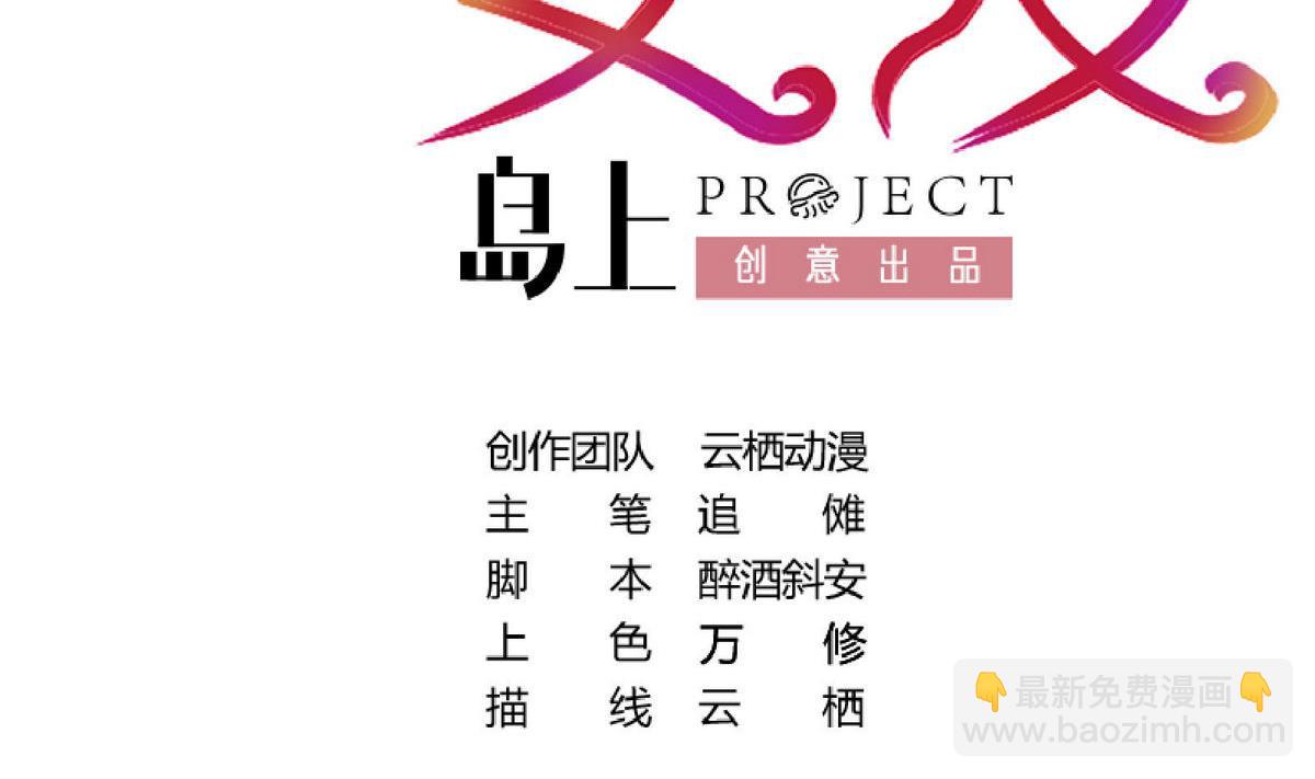 《恋上替身女友》第62话 街头的邂逅 第2页