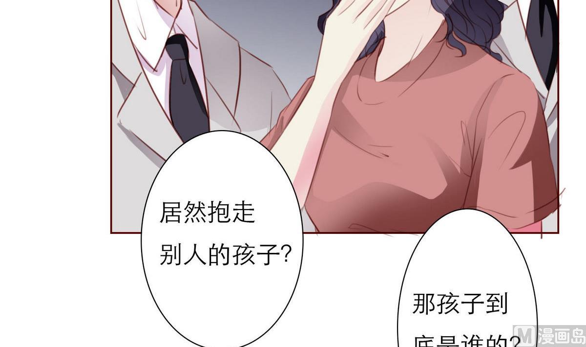《恋上替身女友》第62话 街头的邂逅 第30页