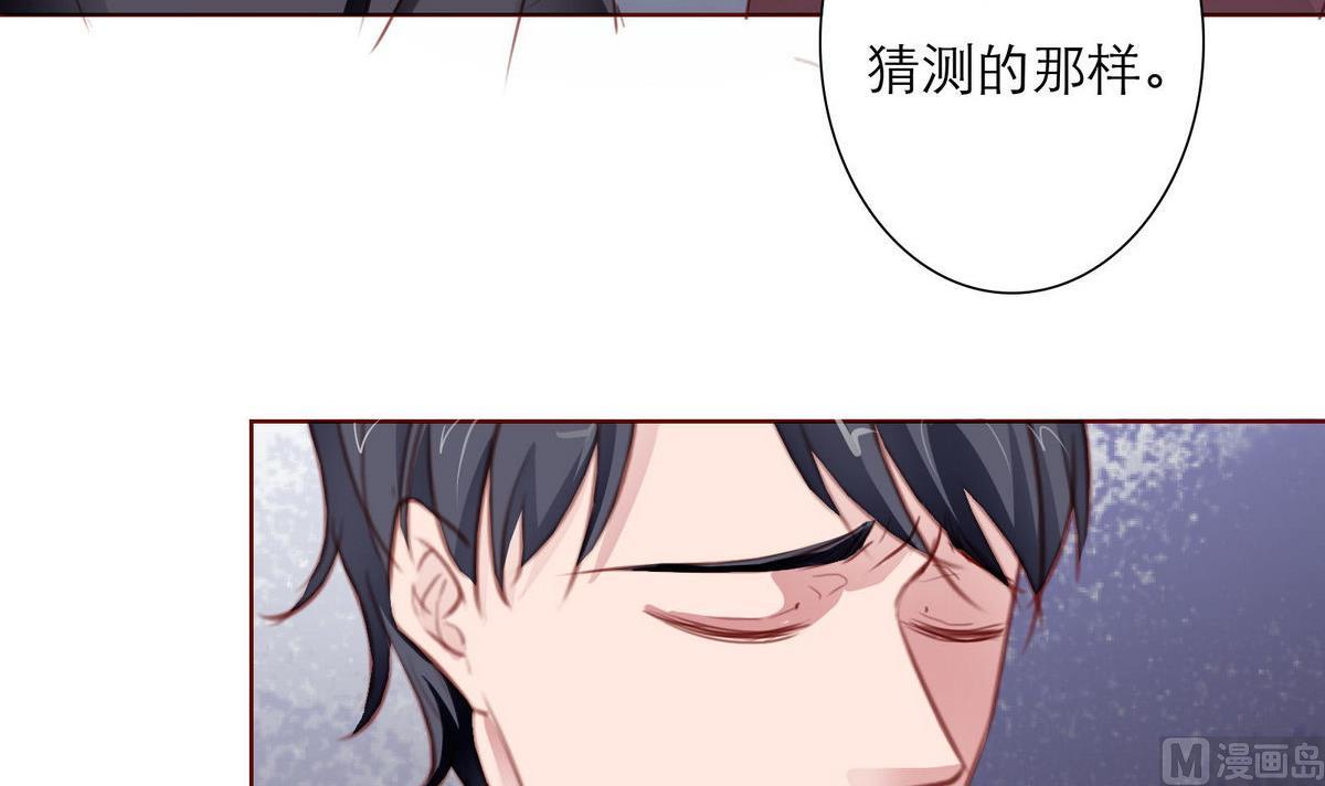 《恋上替身女友》第62话 街头的邂逅 第33页