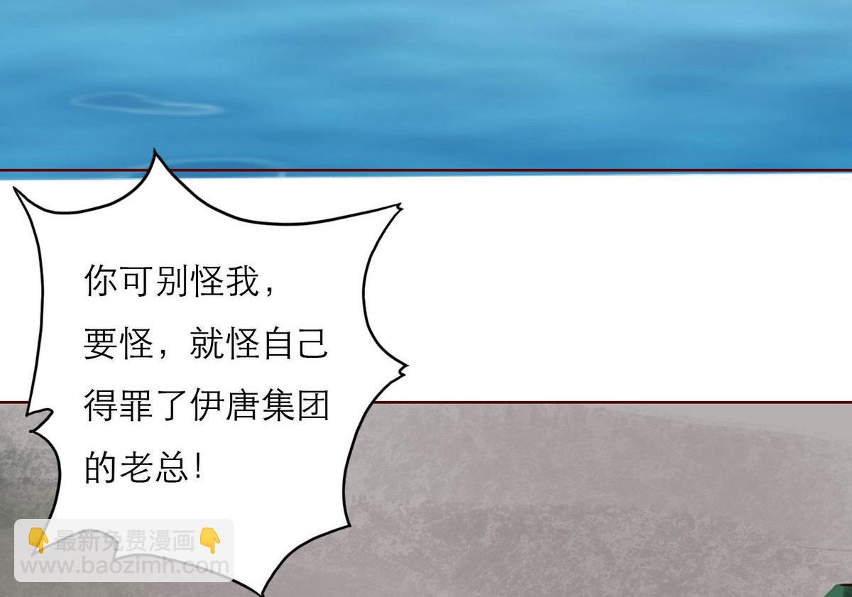 《恋上替身女友》第62话 街头的邂逅 第43页