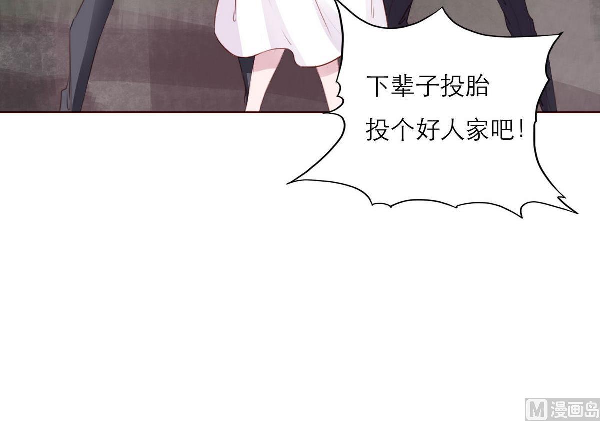 《恋上替身女友》第62话 街头的邂逅 第45页