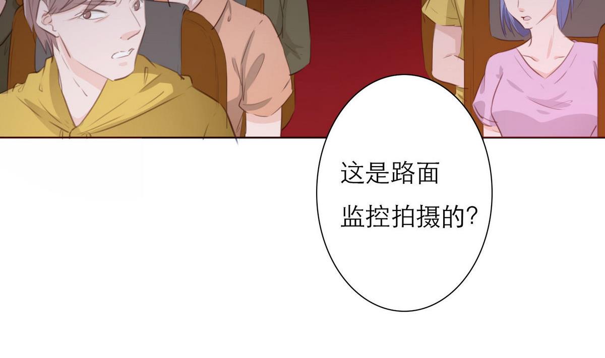 《恋上替身女友》第62话 街头的邂逅 第5页