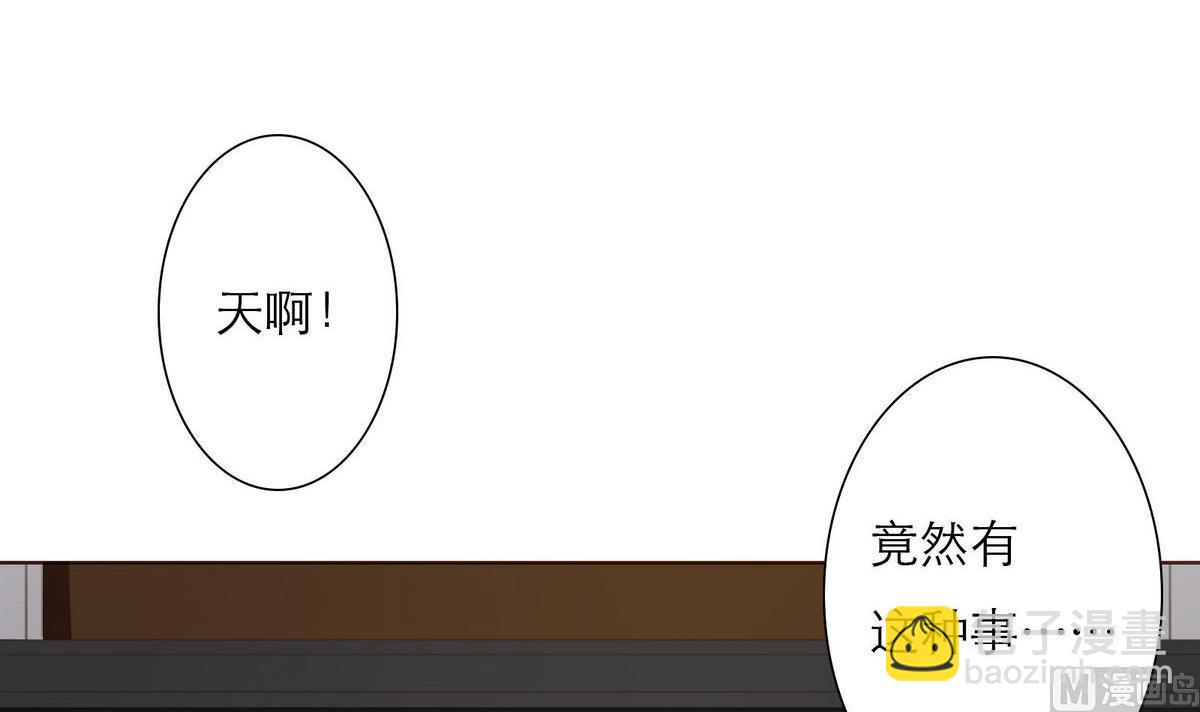 《恋上替身女友》第62话 街头的邂逅 第6页