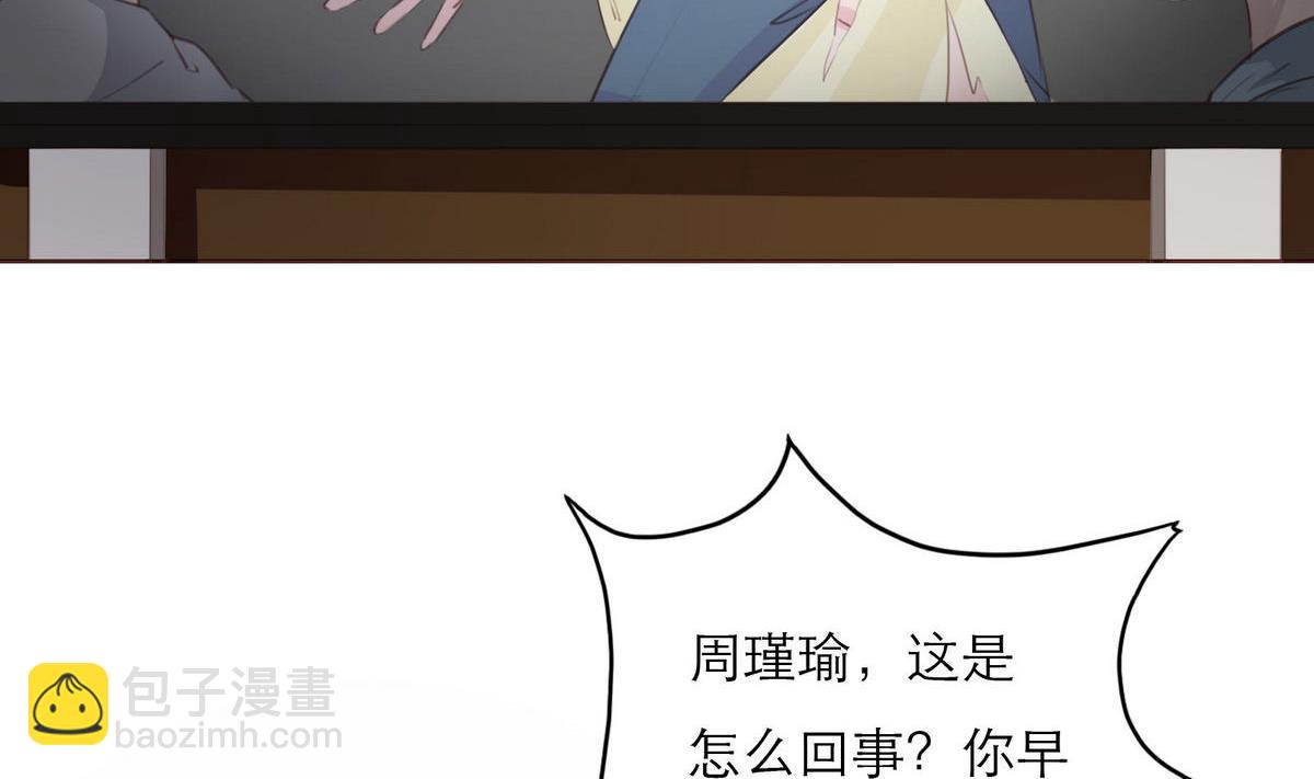 《恋上替身女友》第62话 街头的邂逅 第8页