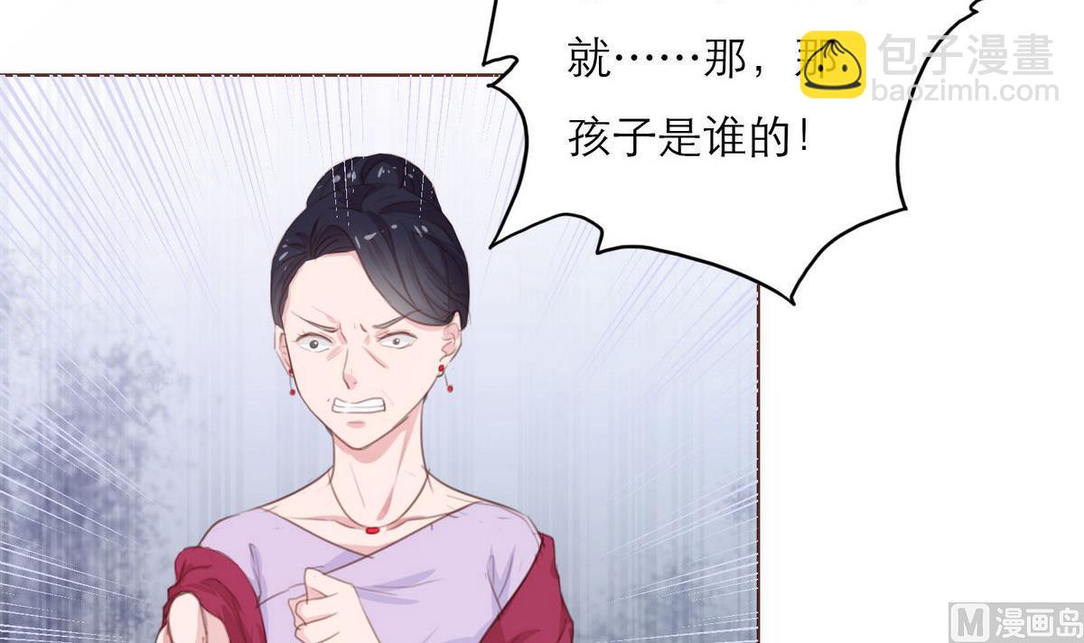 《恋上替身女友》第62话 街头的邂逅 第9页
