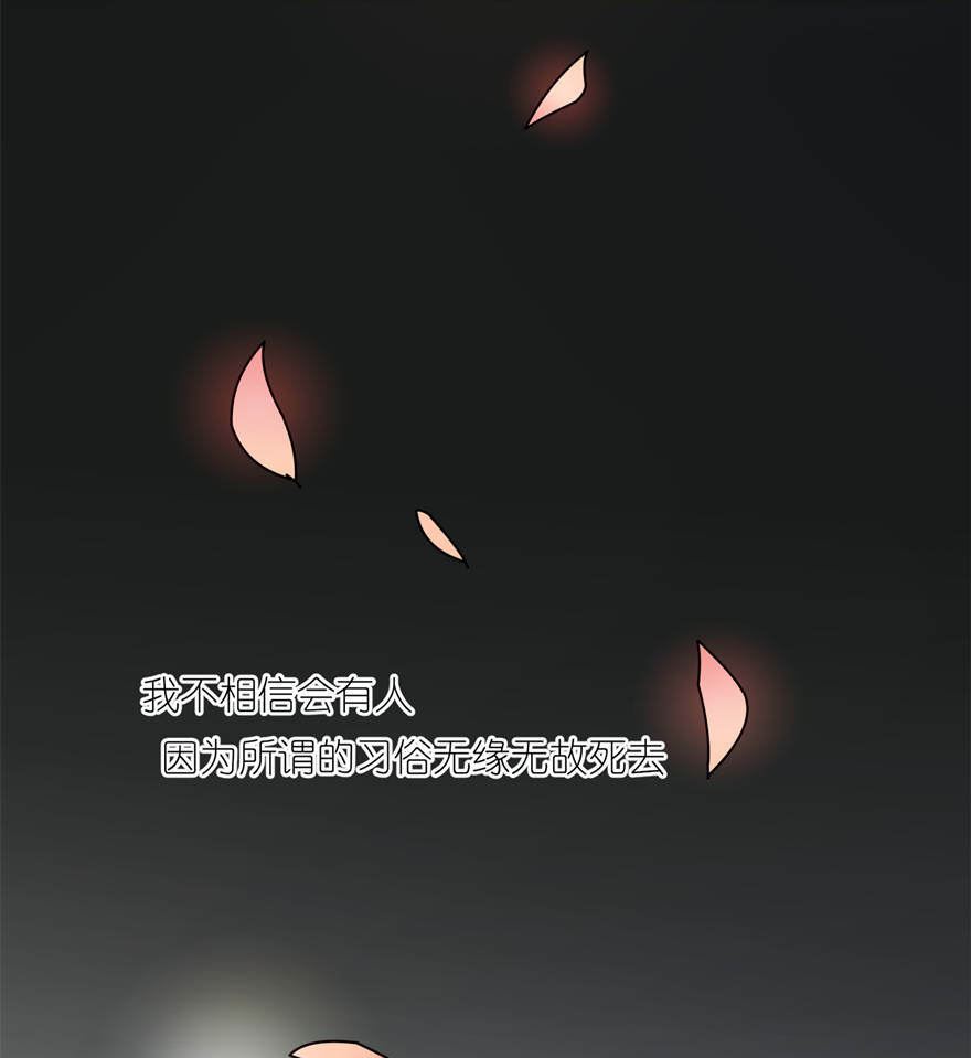 《我的新郎是剡王》第一话 新婚夜惊魂 第16页