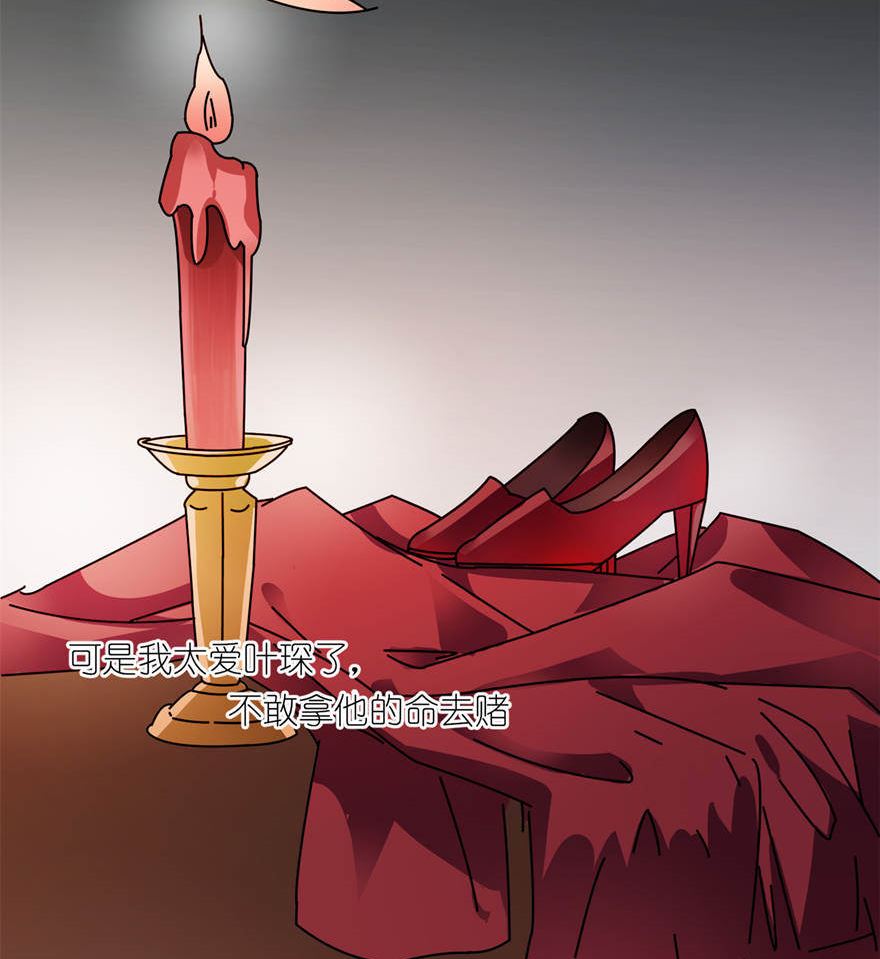 《我的新郎是剡王》第一话 新婚夜惊魂 第17页