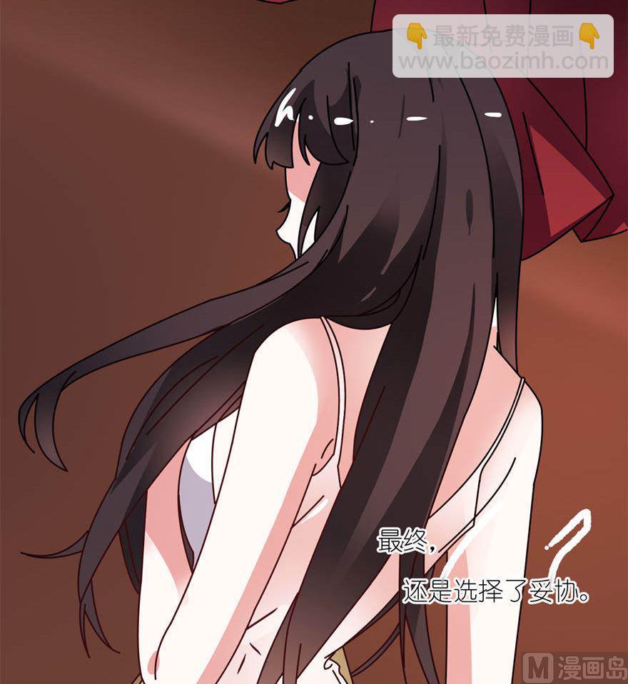 《我的新郎是剡王》第一话 新婚夜惊魂 第18页