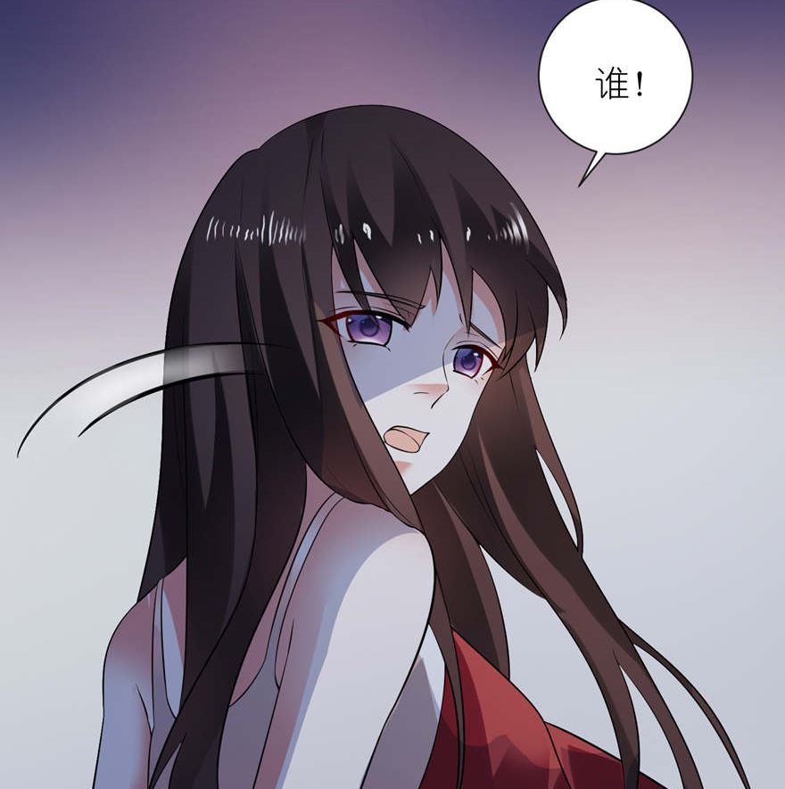 《我的新郎是剡王》第一话 新婚夜惊魂 第20页
