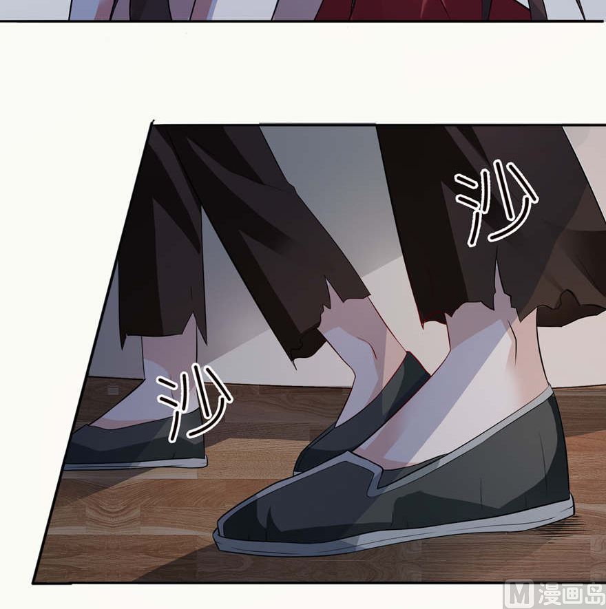 《我的新郎是剡王》第一话 新婚夜惊魂 第21页