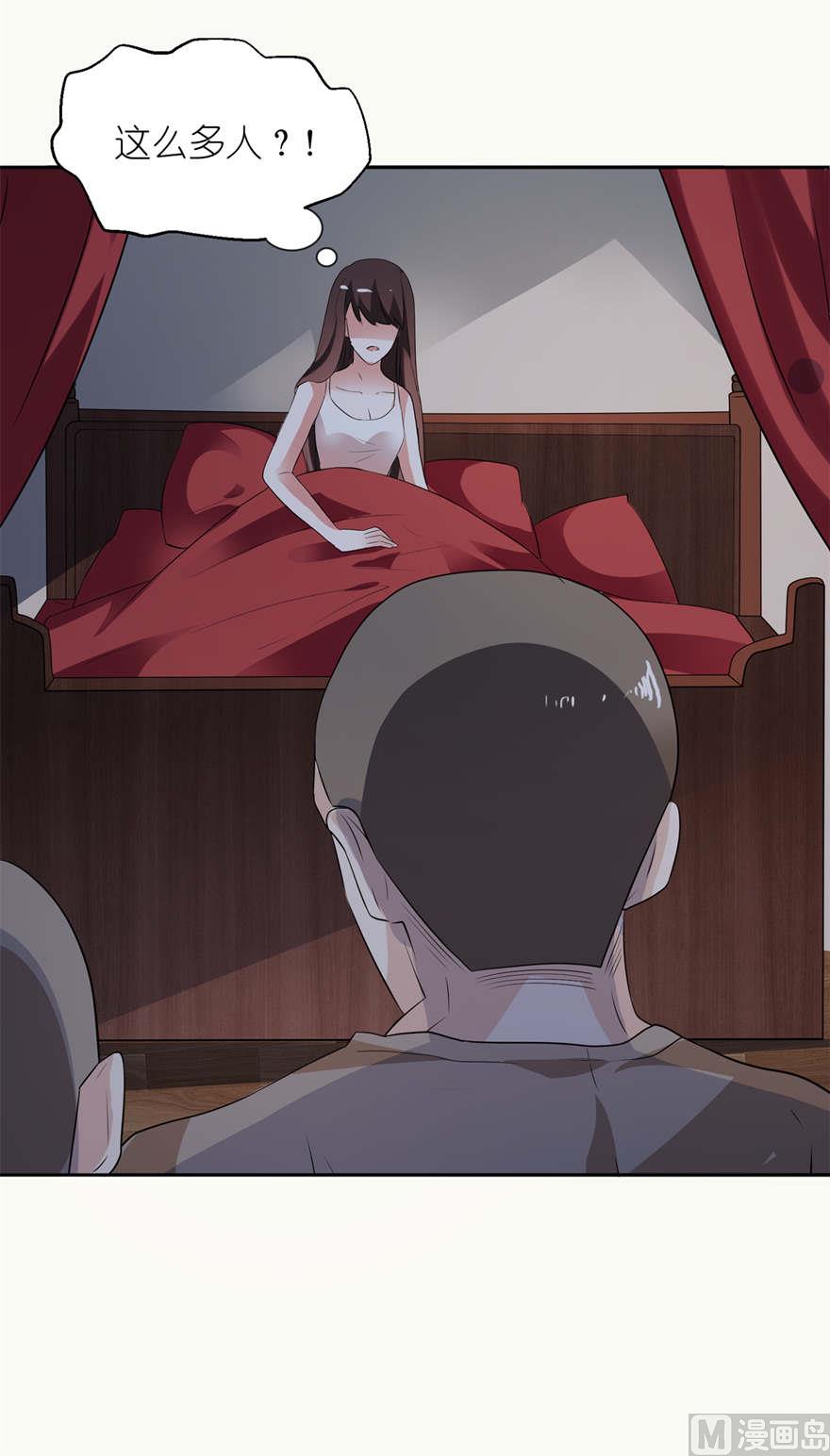 《我的新郎是剡王》第一话 新婚夜惊魂 第25页