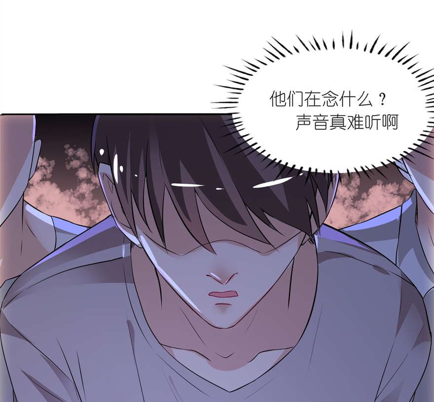 《我的新郎是剡王》第一话 新婚夜惊魂 第27页