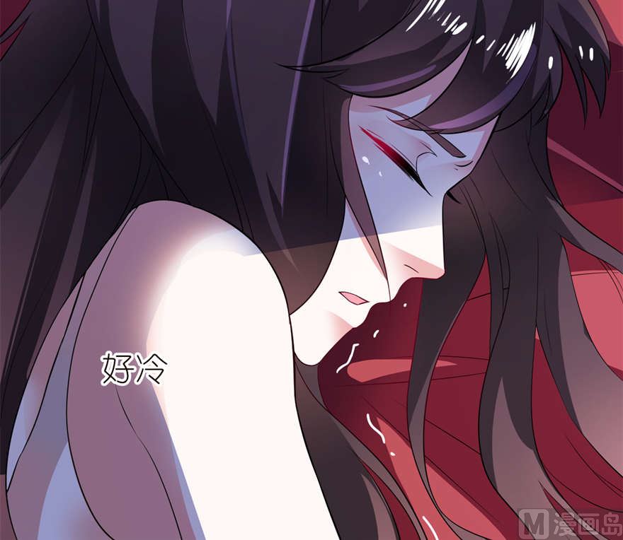 《我的新郎是剡王》第一话 新婚夜惊魂 第32页