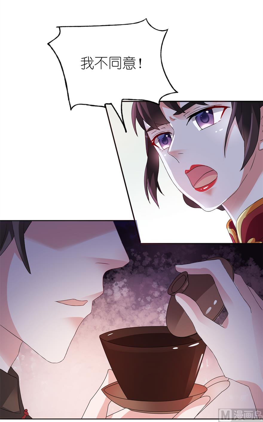 《我的新郎是剡王》第一话 新婚夜惊魂 第9页
