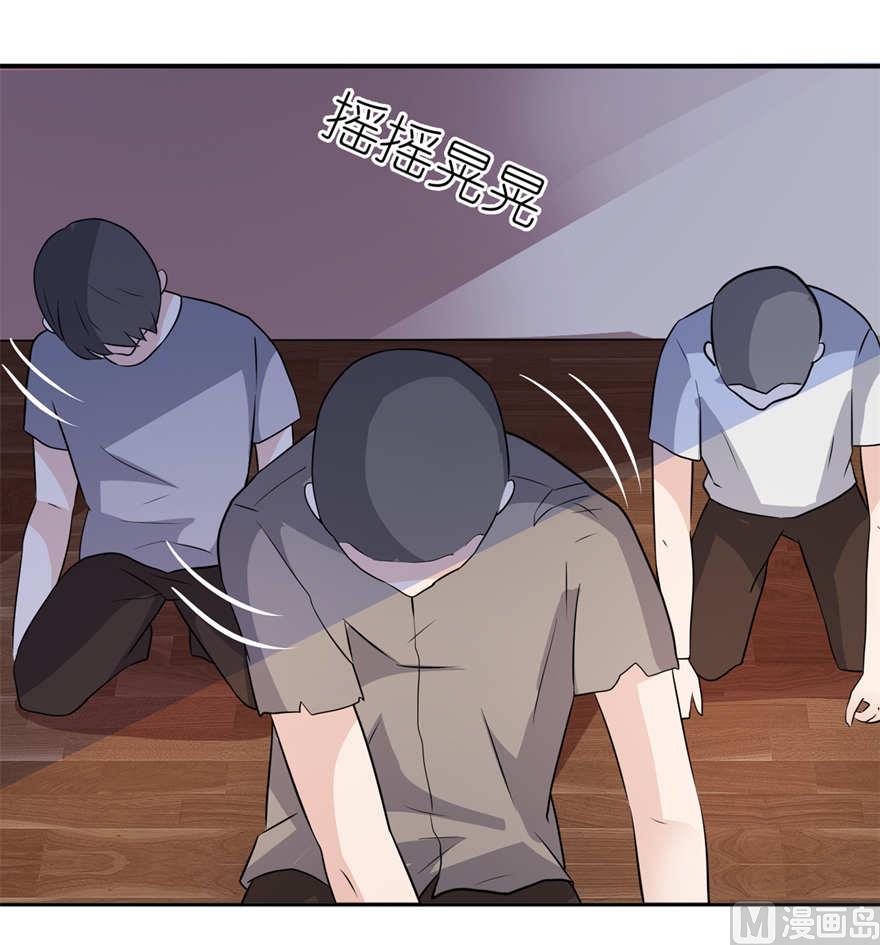 《我的新郎是剡王》第二话 真相 第11页