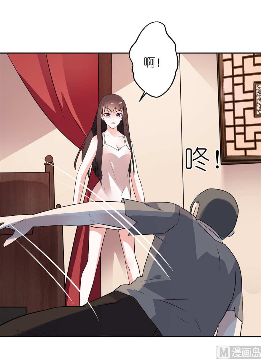 《我的新郎是剡王》第二话 真相 第12页