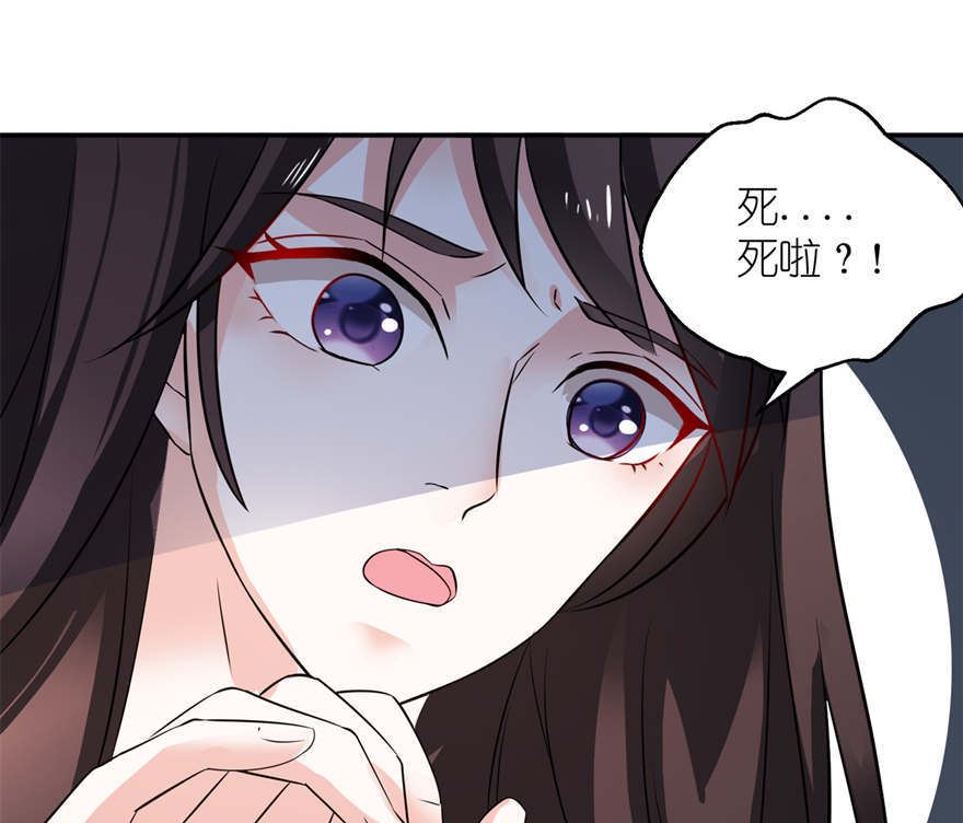 《我的新郎是剡王》第二话 真相 第13页
