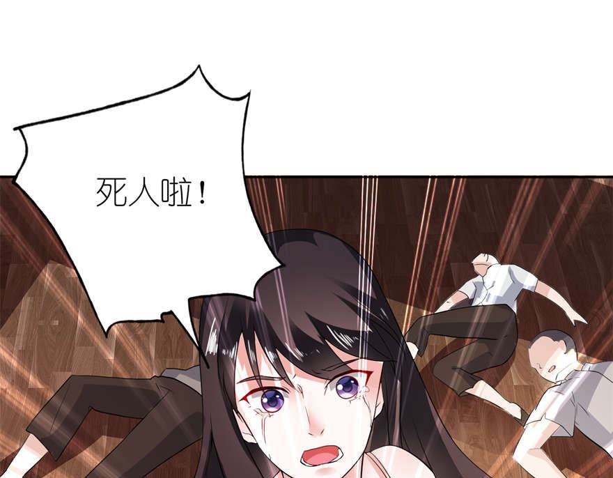 《我的新郎是剡王》第二话 真相 第16页