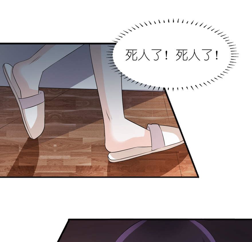 《我的新郎是剡王》第二话 真相 第19页