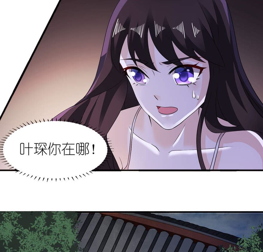 《我的新郎是剡王》第二话 真相 第20页