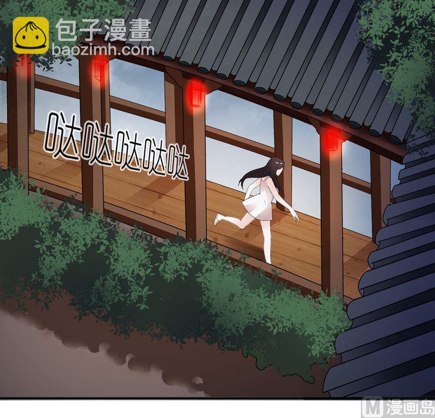 《我的新郎是剡王》第二话 真相 第21页