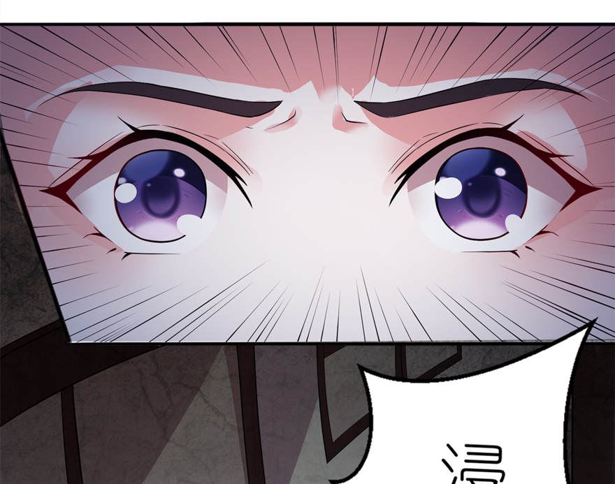 《我的新郎是剡王》第二话 真相 第32页