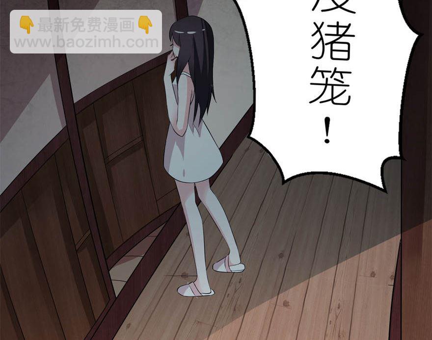 《我的新郎是剡王》第二话 真相 第33页