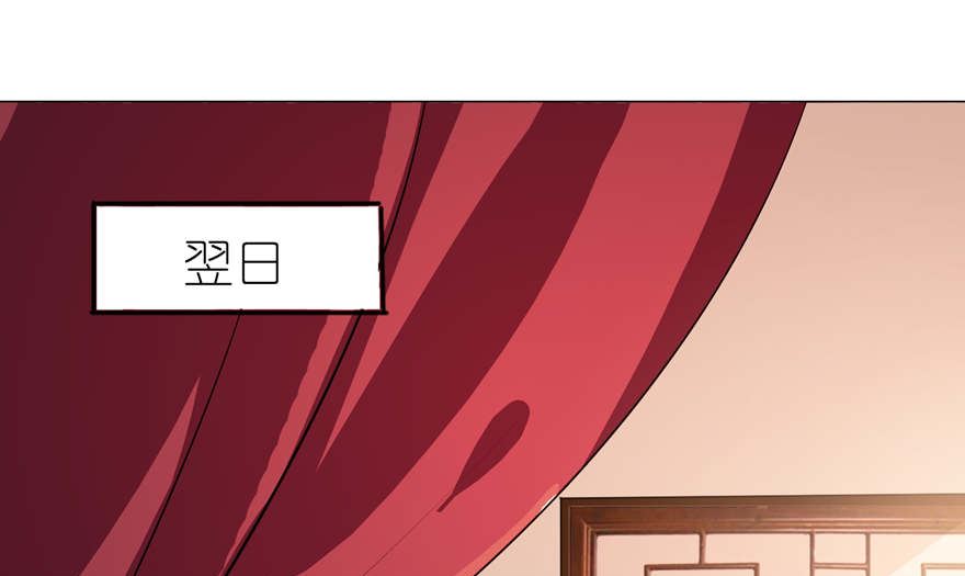 《我的新郎是剡王》第二话 真相 第3页