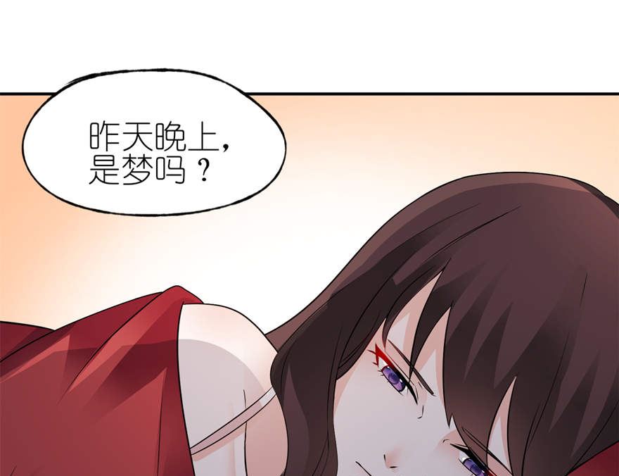 《我的新郎是剡王》第二话 真相 第6页