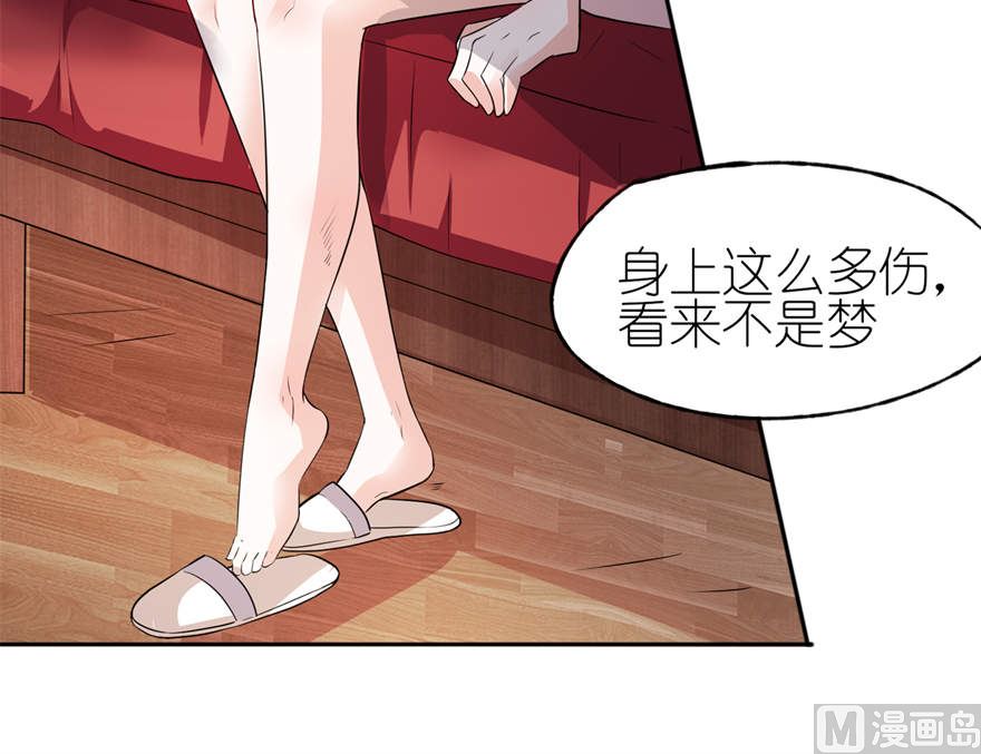 《我的新郎是剡王》第二话 真相 第8页