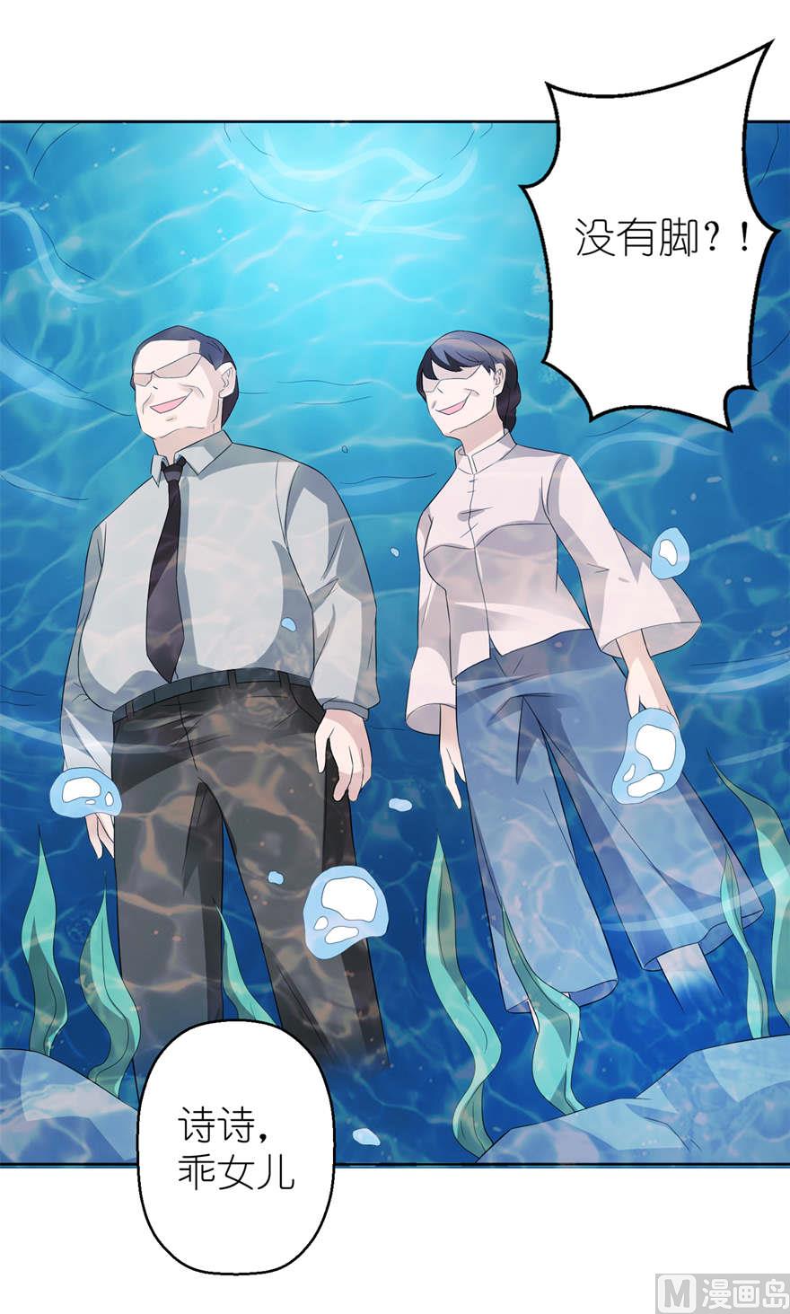 《我的新郎是剡王》第四话 他好帅 第12页