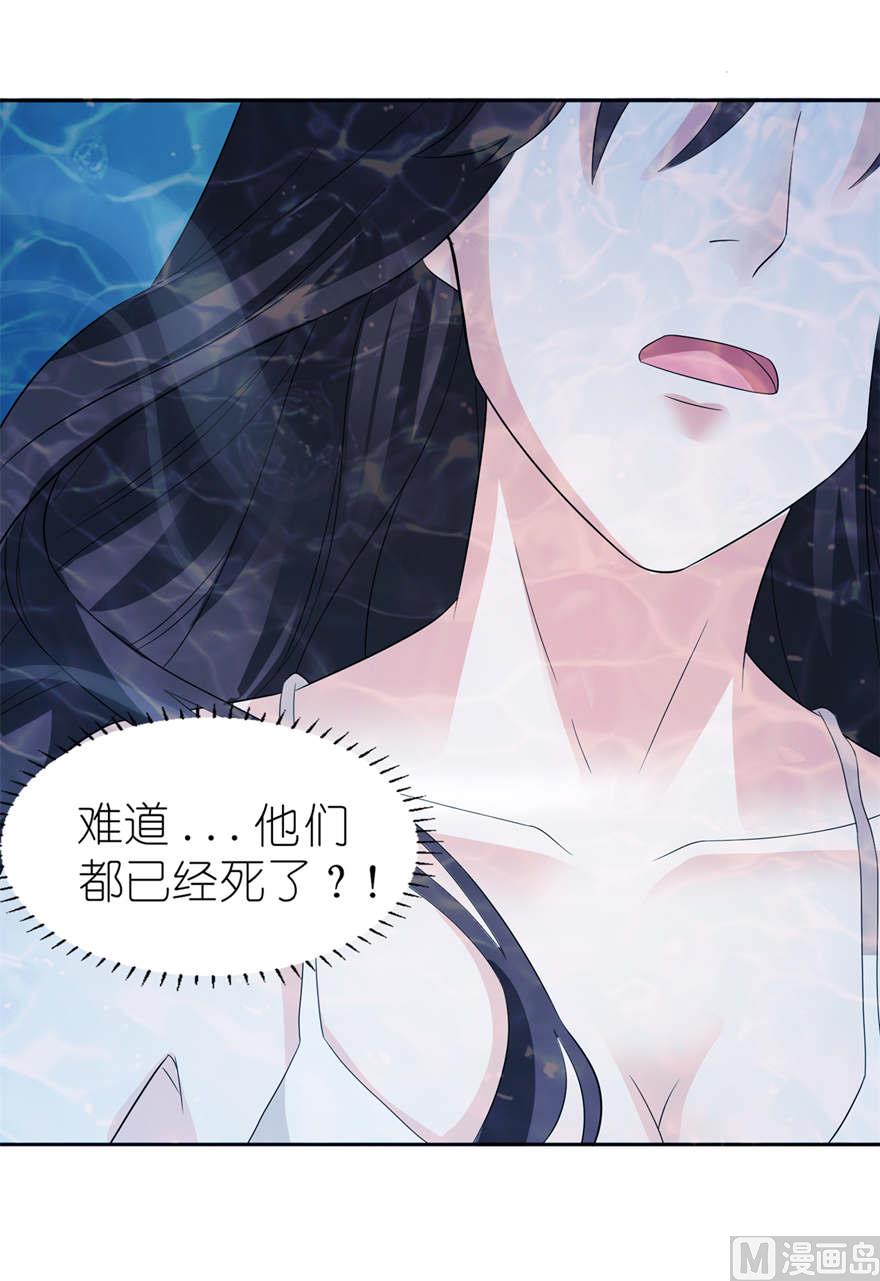 《我的新郎是剡王》第四话 他好帅 第13页