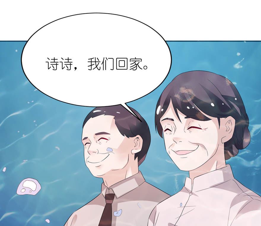 《我的新郎是剡王》第四话 他好帅 第14页