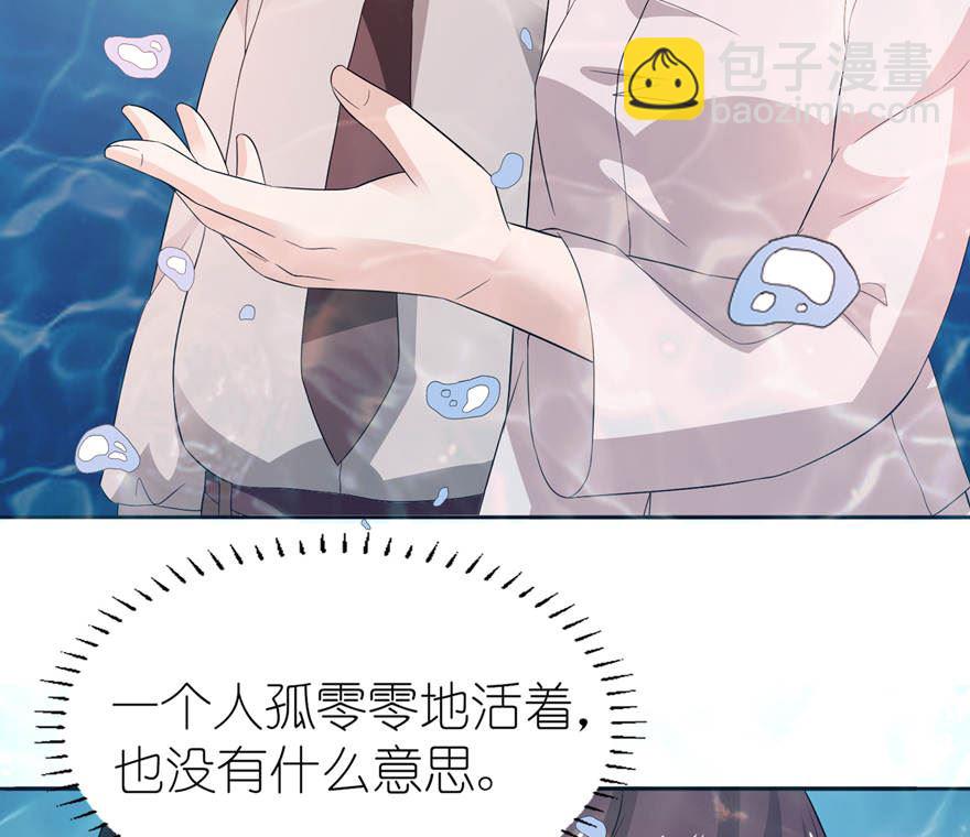 《我的新郎是剡王》第四话 他好帅 第15页
