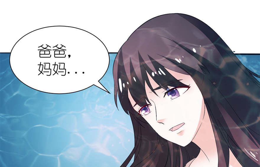 《我的新郎是剡王》第四话 他好帅 第17页