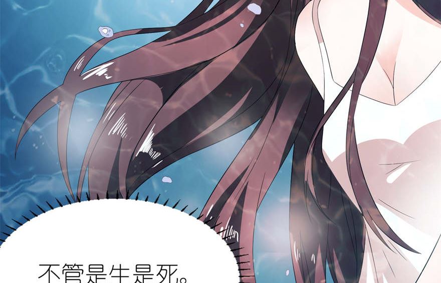 《我的新郎是剡王》第四话 他好帅 第18页