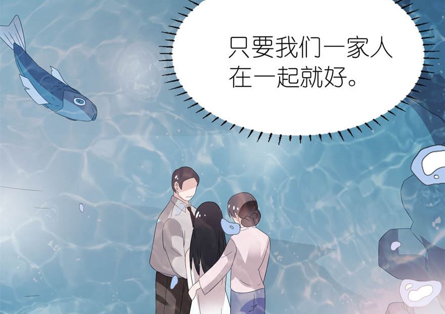 《我的新郎是剡王》第四话 他好帅 第21页
