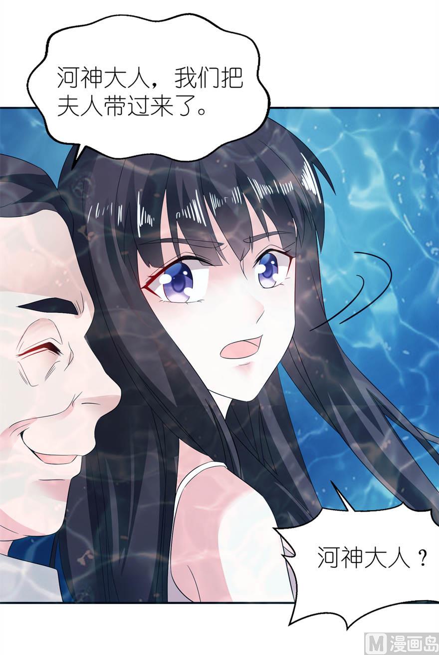 《我的新郎是剡王》第四话 他好帅 第25页