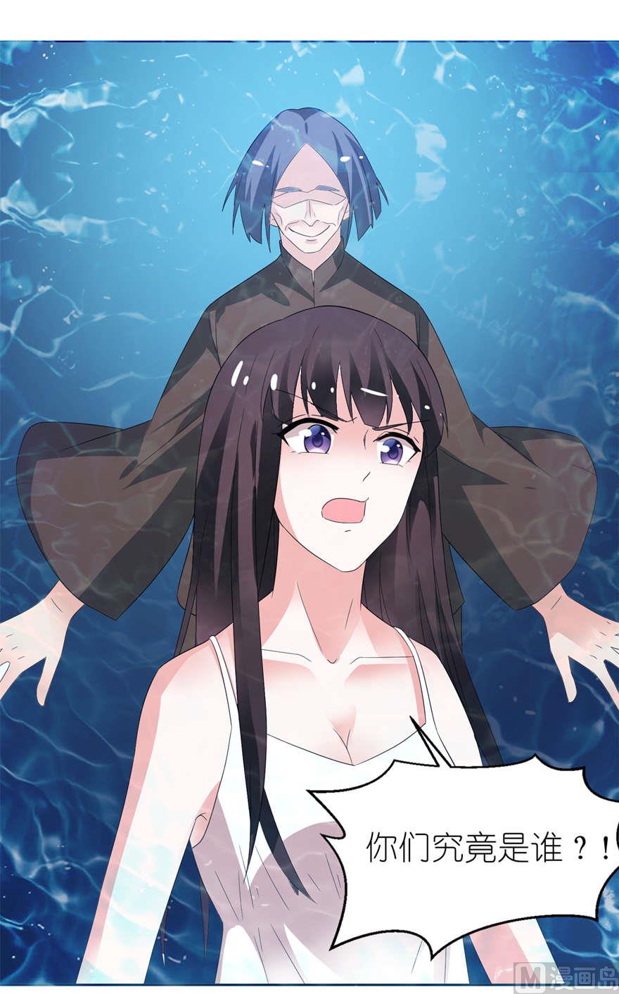 《我的新郎是剡王》第四话 他好帅 第27页